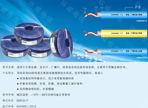 环威广播线透明2芯线橙色护套线 专业音响与音视频系统的可靠连接之选